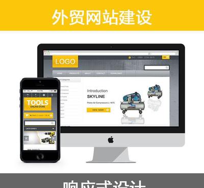 高端外貿(mào)網(wǎng)站建設(shè) 響應(yīng)式設(shè)計(jì)與寧波企業(yè)建站的專(zhuān)業(yè)實(shí)踐
